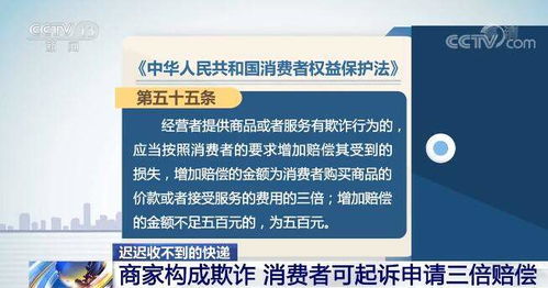 促銷季下單商品遲遲收不到貨？消費者依法維護自身權益這樣做