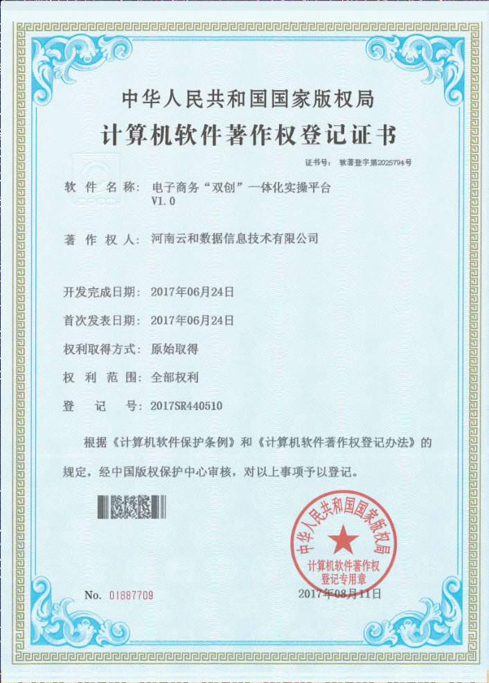 榮譽(yù)資質(zhì)為舵，技術(shù)底座護(hù)航 計算機(jī)信息技術(shù)開發(fā)的信任基石