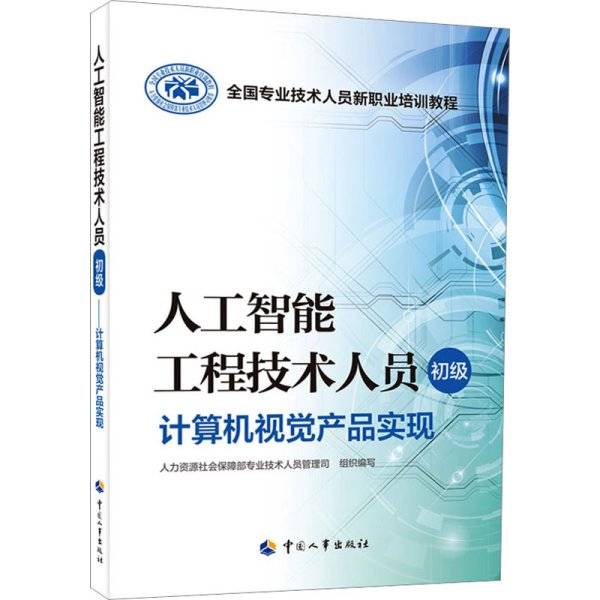 網絡初級培訓與計算機技術培訓 開啟IT職業之門